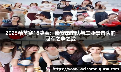 球速体育-球速体育官方网站-QIUSU SPORTS